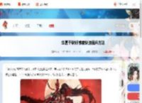 华夏千秋好感度怎么提升-华夏千秋好感度快速提升方法_游侠手游