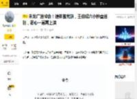 朱龙广追悼会！遗体盖党旗，王伯昭六小龄童送别，恶心一幕再上演_网友_画面_如来佛