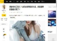 秦奋被当工具人？心机女自导投诉大戏，收割韭菜的套路太狠了！_韦雪_直播间_流量