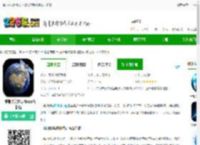 三维地球实景地图下载安装手机版官方免费-三维地球实景地图app最新版下载v8.0 安卓版-2265安卓网