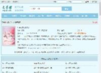 快穿之我心安处2全文免费阅读,快穿之我心安处2完整版 - 文学馆