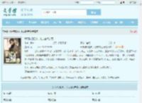 开局破格提拔，他成官场新贵最新章节,开局破格提拔，他成官场新贵无弹窗 - 文学馆