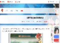 华夏千秋红色武学怎么获得-华夏千秋红色武学获取方法_游侠手游