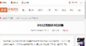 冰与火之舞怎么玩别人自制关卡-冰与火之舞自制关卡玩法攻略_游侠手游