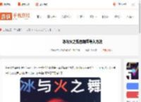 冰与火之舞自制谱怎么导入-冰与火之舞自制谱导入方法_游侠手游