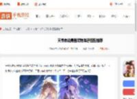天缘传说T0宠物阵容-天缘传说最强宠物阵容搭配推荐_游侠手游