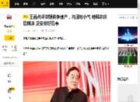 王晶点评宗馥莉争遗产，内涵她小气 暗讽宗庆后糊涂 没安排好后事_娃哈哈_杜建英_网友