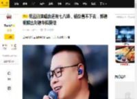 岳云鹏演唱会还有七八场，杨仪看不下去，郭德纲搬出刘德华挺爱徒_杨议_直播_网友