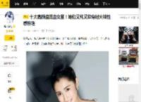 十大高颜值混血女星！她们又纯又欲身材火辣性感惊艳_卢靖姗_益达_片约