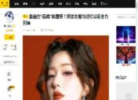 是谁在“逼疯”赵露思？顶流女星与经纪公司全力死磕_银河_违约金_双方