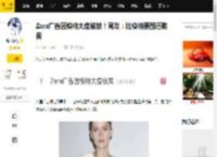 Zara广告因模特太瘦被禁！网友：比模特腰围还脆弱_监管_时尚_英国