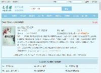 在名柯建立提瓦特组织全文免费阅读,在名柯建立提瓦特组织完整版 - 文学馆