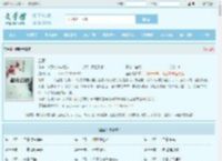 盗薮全文免费阅读,盗薮完整版 - 文学馆