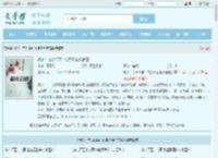 艳杀！夺命细腰！钓系千金斩京圈全文免费阅读,艳杀！夺命细腰！钓系千金斩京圈完整版 - 文学馆