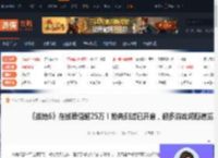 《战地6》在线峰值超25万！抢先测试已开启，超多游戏问题速览！-游侠网