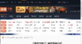 泰坦之旅2启动项选哪个-泰坦之旅2启动项选介绍-游侠网