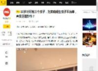 33岁叶珂有三个孩子，为黄晓明生孩子不简单，真实还是炒作？_绯闻_母亲_网友