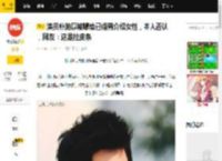 演员朴施厚被曝给已婚男介绍女性，本人否认 ，网友：这是拉皮条_回应_公众人物_争议