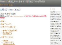 Linux入门教程_linux电子书 - 跟阿铭学linux(第2版) 