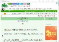 《穿成攻略文里的恶毒女配》三月行　^第46章^ 最新更新:2025-08-07 19:30:59 晋江文学城