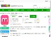 美的你下载-美的你app下载v5.3.3 安卓版-2265安卓网