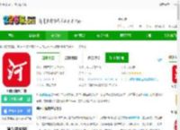 河南日报电子版app下载-河南日报客户端下载v6.5.9 安卓版-2265安卓网