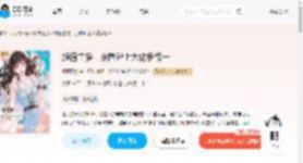 颜值主播，京圈沪上大佬争榜一_(怀旧野猫)小说最新章节全文免费在线阅读下载-QQ阅读
