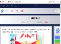 暑期红包入口在哪-暑期红包入口_游侠手游