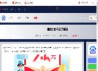 暑期红包怎么不见了-暑期红包不见了原因_游侠手游