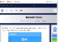 暑期红包提现不了怎么办-暑期红包提现不了解决方法_游侠手游