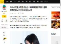 TVB小花生女后正式复出！将到韩国拍节目！基层家庭闪嫁富二代住3000万豪宅_何依_女王_新闻