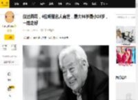 仅过两周，4位明星名人离世，最大86岁最小38岁，一路走好_朱俭_朱龙_凯凯