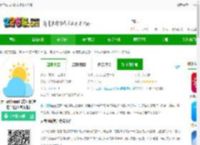 天气预报下载安装官方免费-天气预报app官方正版(更名15日天气预报)下载v5.8.5.2 安卓版-2265安卓网