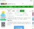 天气预报下载安装官方免费-天气预报app官方正版(更名15日天气预报)下载v5.8.5.2 安卓版-2265安卓网