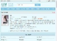 祸仙全文免费阅读,祸仙完整版 - 文学馆