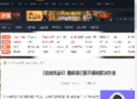 战地风云6服务器已断开连接解决办法-游侠网