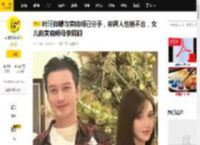 叶珂自曝与黄晓明已分手，称两人性格不合，女儿由黄晓明母亲照顾_直播间_贵妇_官宣得
