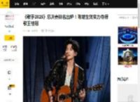 《歌手2025》总决赛排名出炉！陈楚生凭实力夺得歌王桂冠_舞台_音乐_格瑞丝·金斯勒