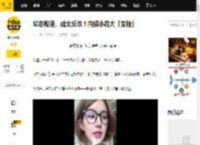 幼态败退、成女反攻！内娱小花大「变脸」_赵露思_赵今麦_身材