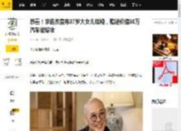 恭喜！李连杰宣布37岁大女儿结婚，赠送价值30万汽车做嫁妆_李思_Jane_外界
