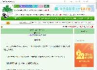 《夏油哥，你也不想——》阿舌　^第18章^ 最新更新:2025-08-09 01:16:07 晋江文学城