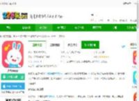 火火兔官方<strong>APP</strong>下载-火火兔<strong>APP</strong>下载v5.4.001 安卓版-2265安卓网