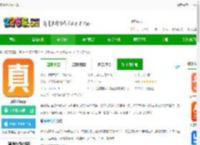 真保险软件下载-真保险<strong>APP</strong>下载v1.8.1 安卓版-2265安卓网