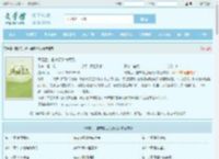 离婚后，前夫哥追悔莫及全文免费阅读,离婚后，前夫哥追悔莫及完整版 - 文学馆