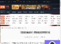 纯枪械打法珠饰怎么配-四海兄弟故乡纯枪械流派珠饰介绍-游侠网