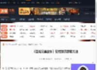 四海兄弟故乡韧性珠饰在哪-韧性珠饰获取方法-游侠网