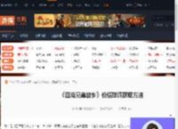 四海兄弟故乡价值珠饰在哪-价值珠饰获取方法-游侠网