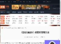 四海兄弟故乡务实珠饰在哪-务实珠饰获取方法-游侠网