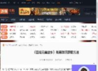 四海兄弟故乡残暴珠饰在哪-残暴珠饰获取方法-游侠网