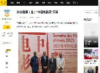 2025刚果（金）“中国电影周”开幕_赵斌_穆亚亚_地球